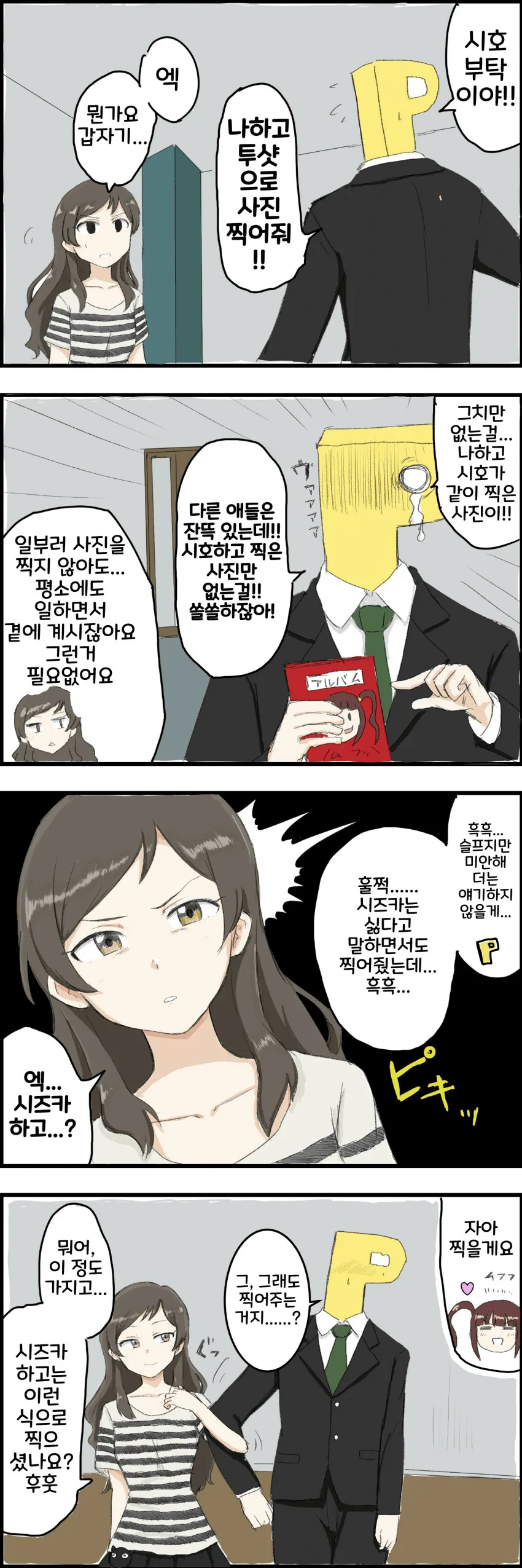 manga_4078191_001_266272dd3e3a.webp