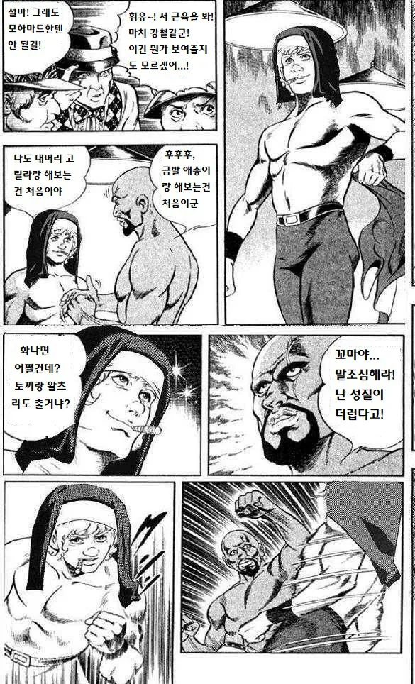 폭력에 굴복하지 않을려고 하는 수녀 - 이미지 2