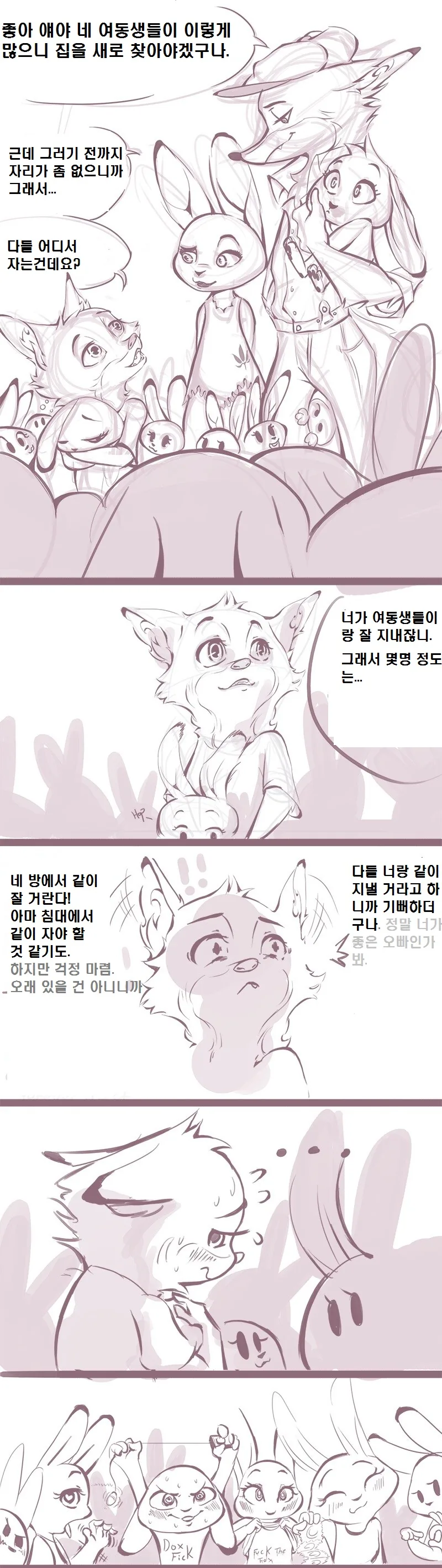곱셈을 잘하는 가족 만화