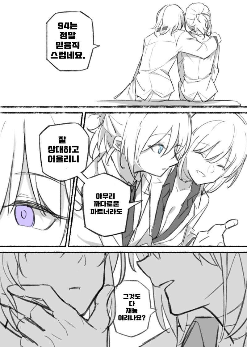 소전)구사 칭찬하는 알파카.manga