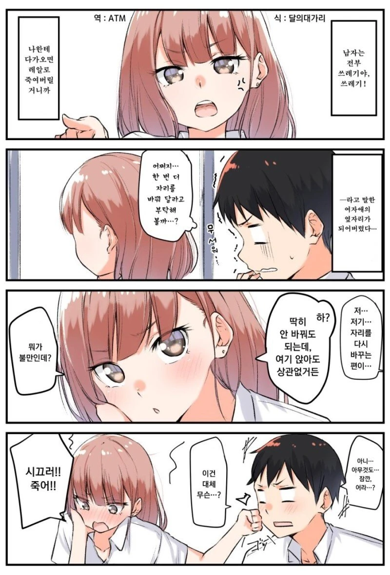 manga_411015_001_4a3f30f3f4f2.webp