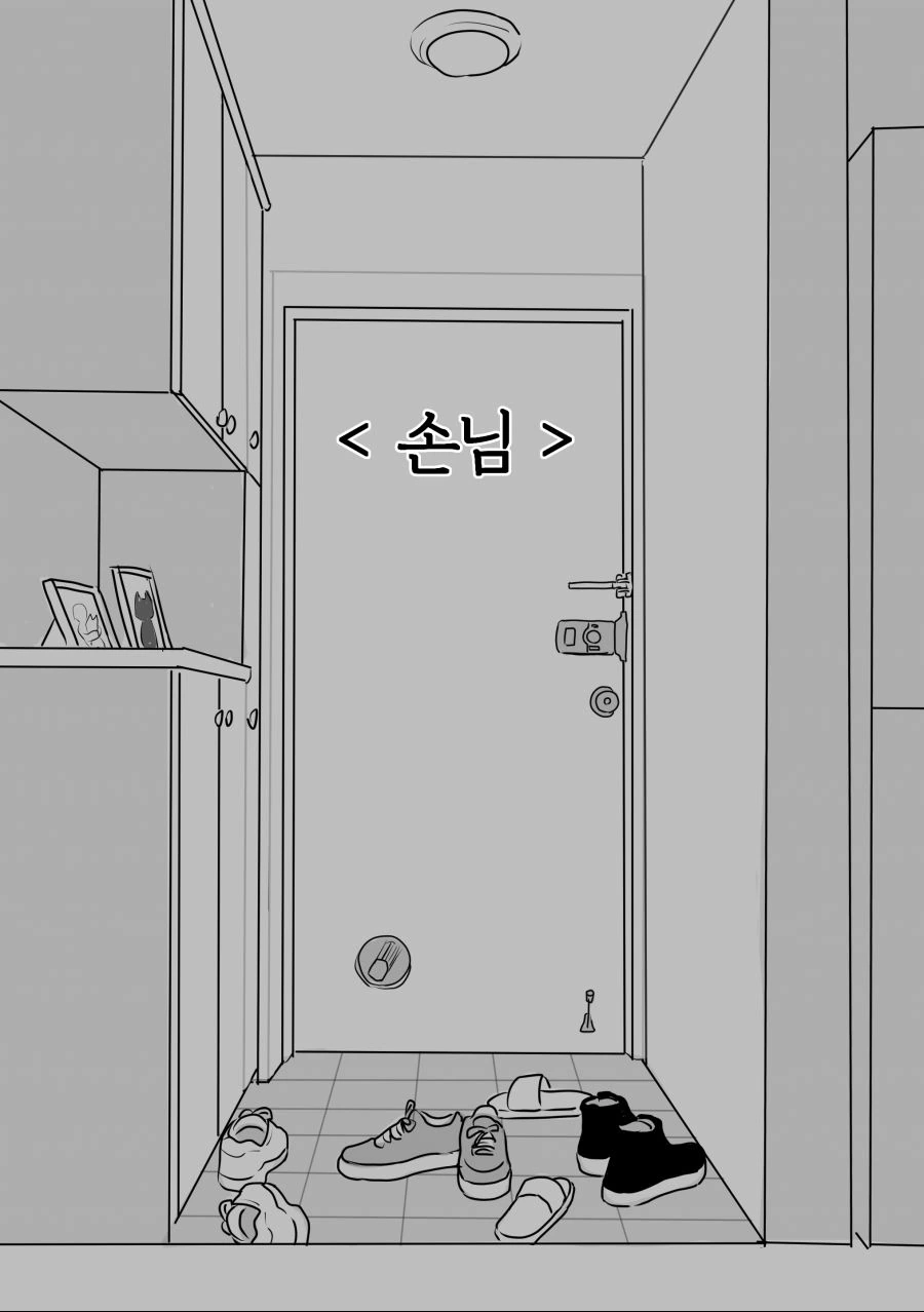 신발귀신.manhwa