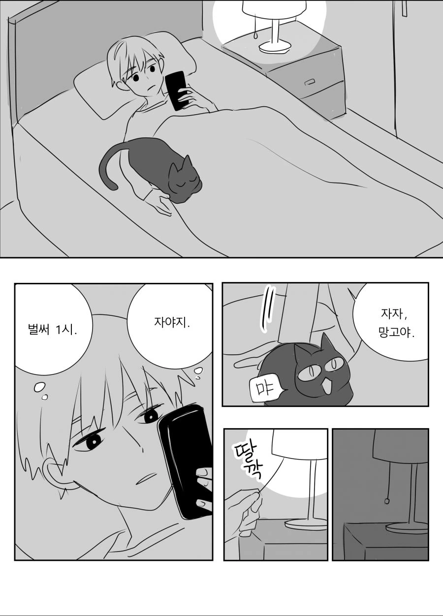 신발귀신.manhwa - 이미지 2