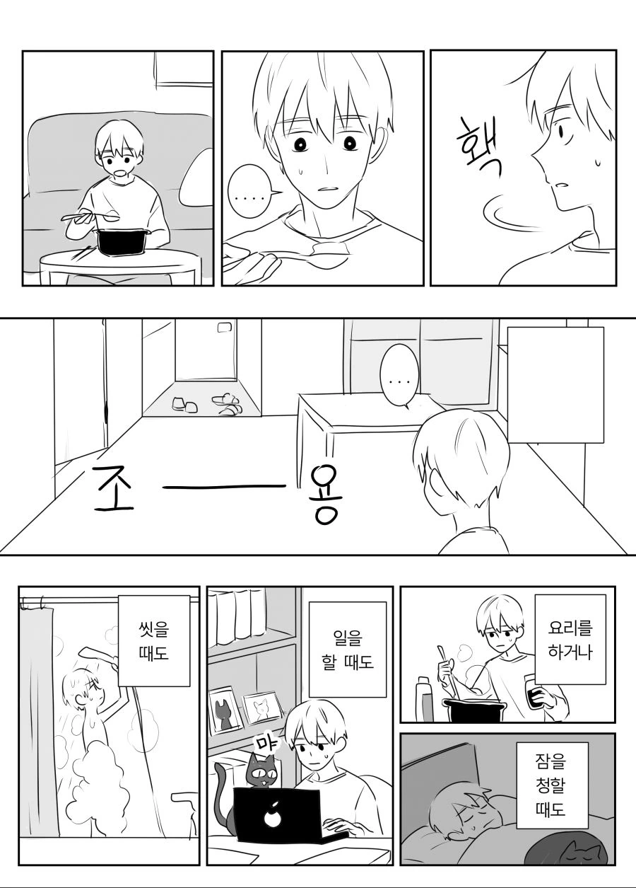 신발귀신.manhwa - 이미지 7