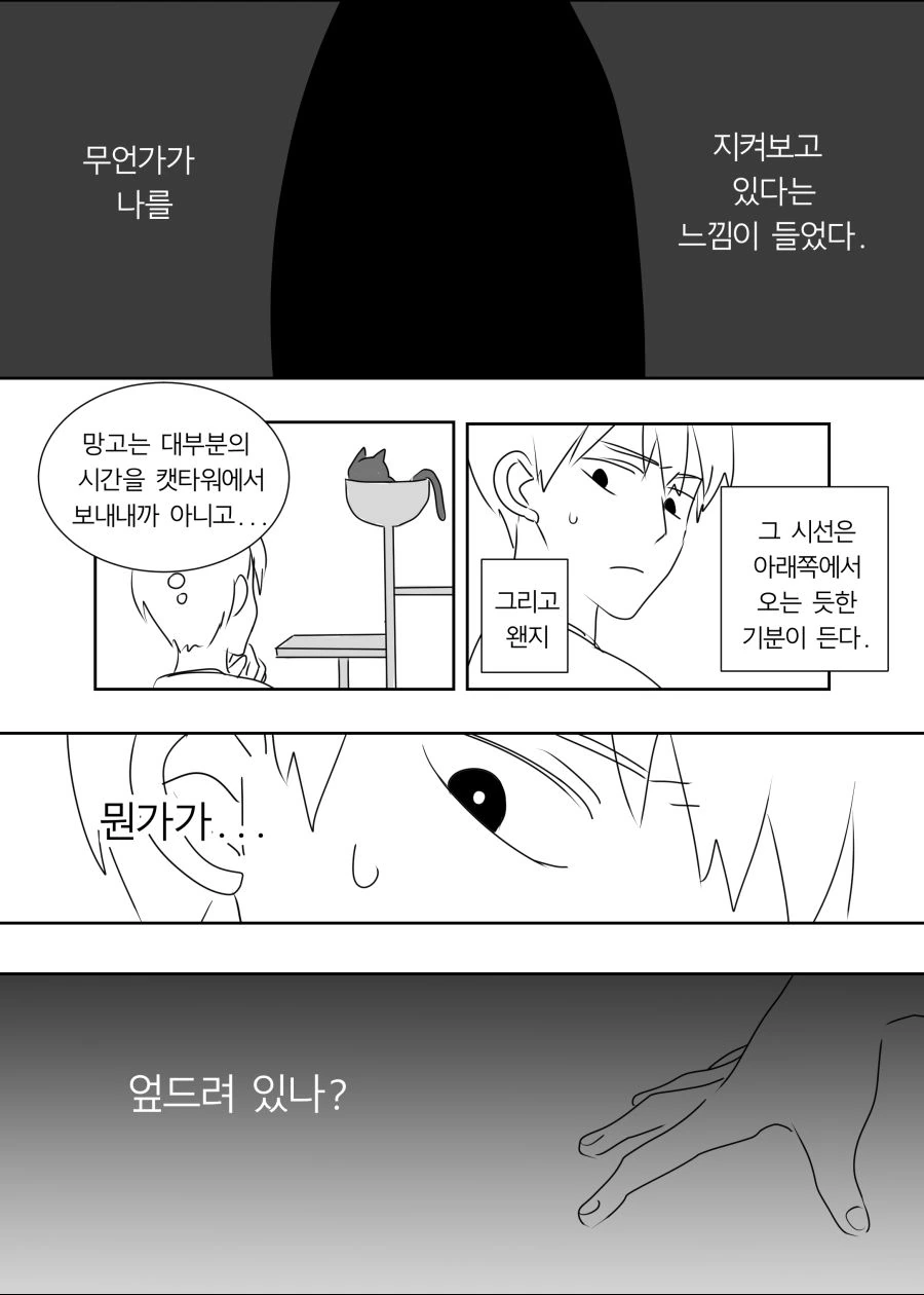 신발귀신.manhwa - 이미지 8
