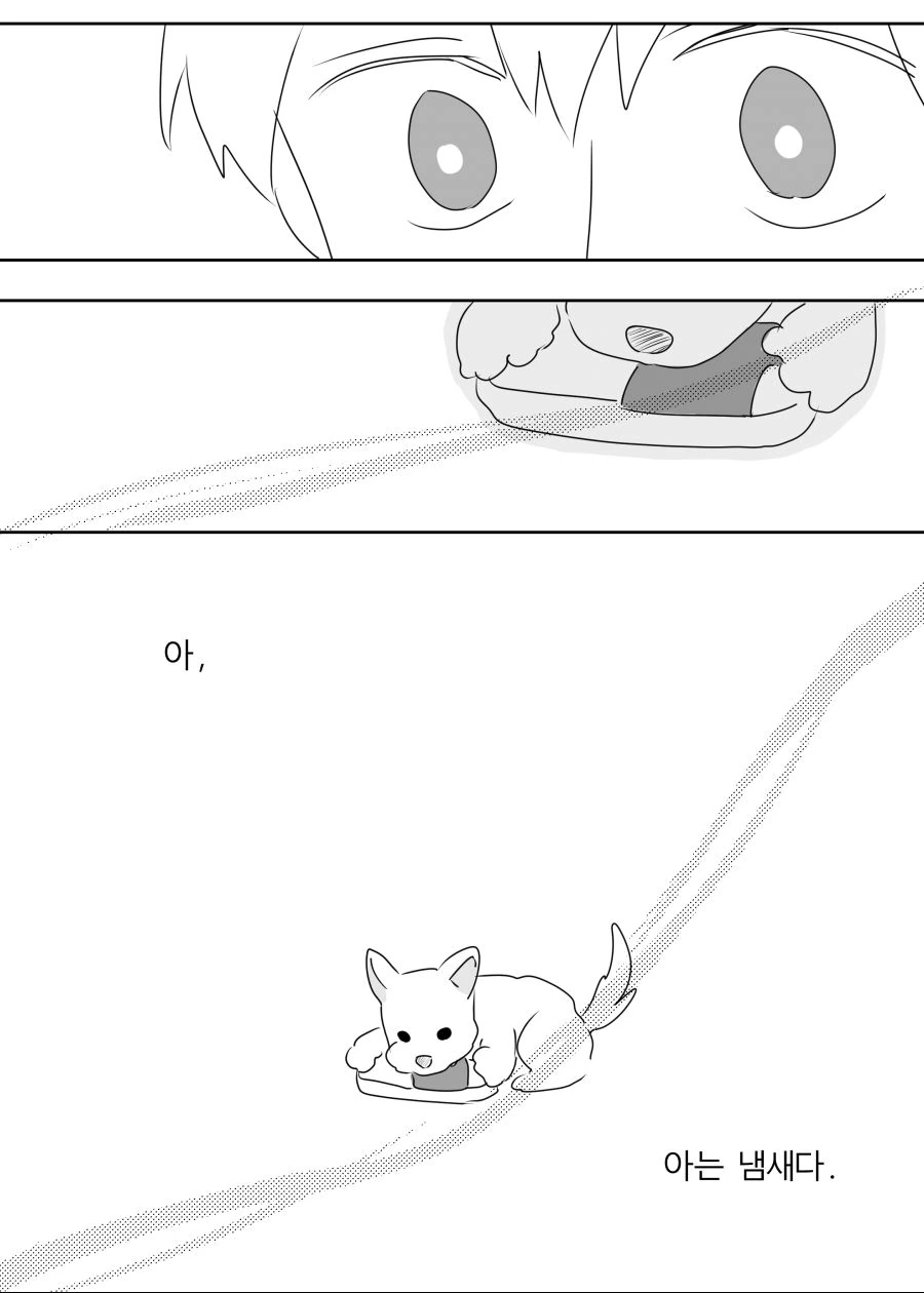 신발귀신.manhwa - 이미지 13