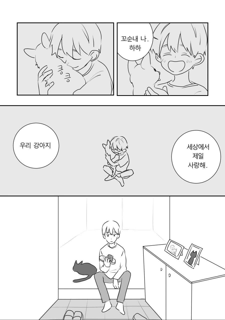 신발귀신.manhwa - 이미지 15