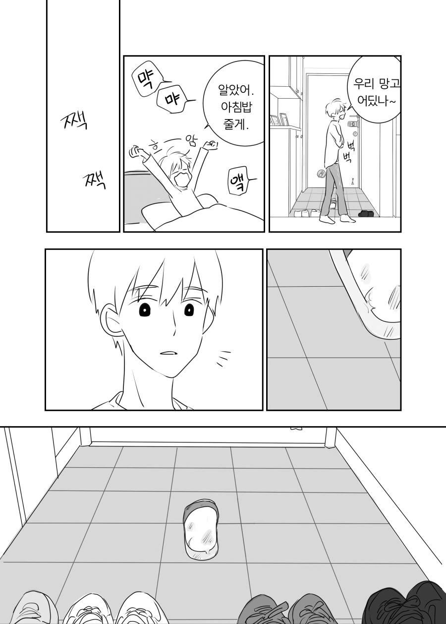 신발귀신.manhwa - 이미지 18