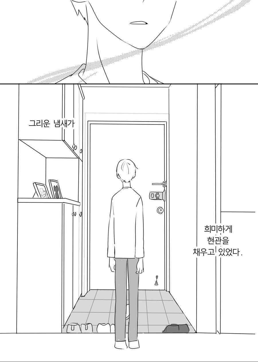 신발귀신.manhwa - 이미지 19