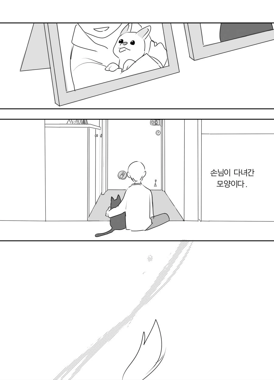 신발귀신.manhwa - 이미지 20