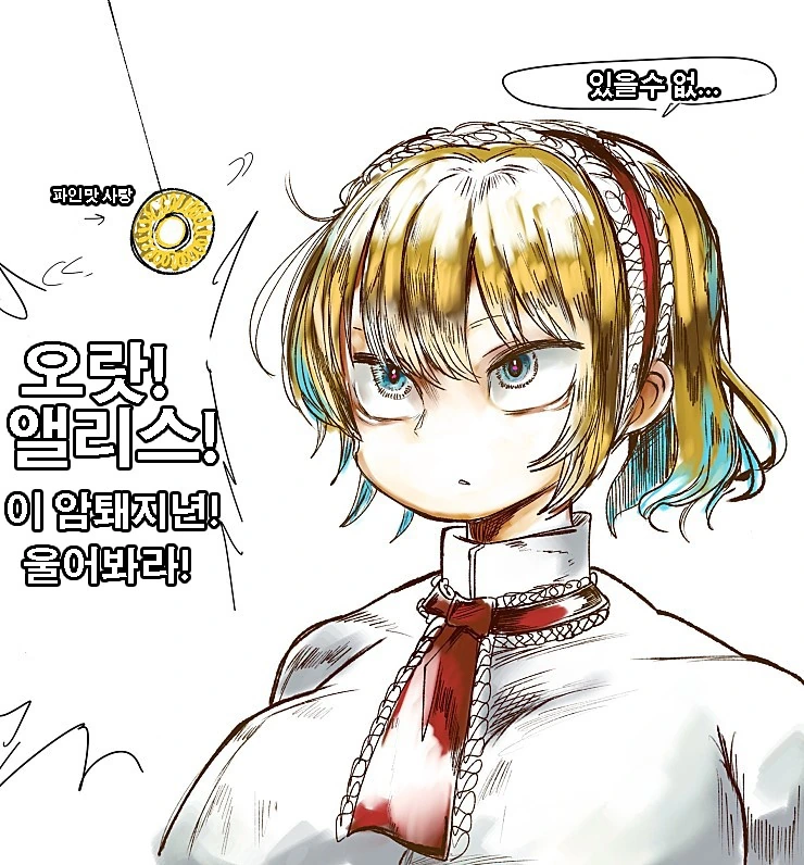 최면으로 여자애를 메챠쿠챠 울부짖게 만드는.Manga