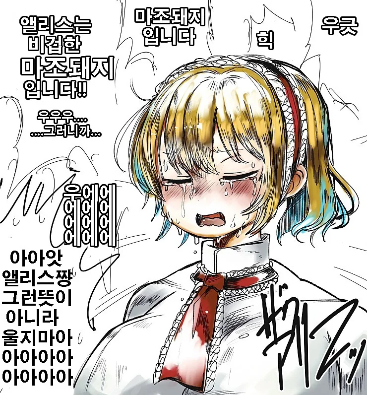 최면으로 여자애를 메챠쿠챠 울부짖게 만드는.Manga - 이미지 3