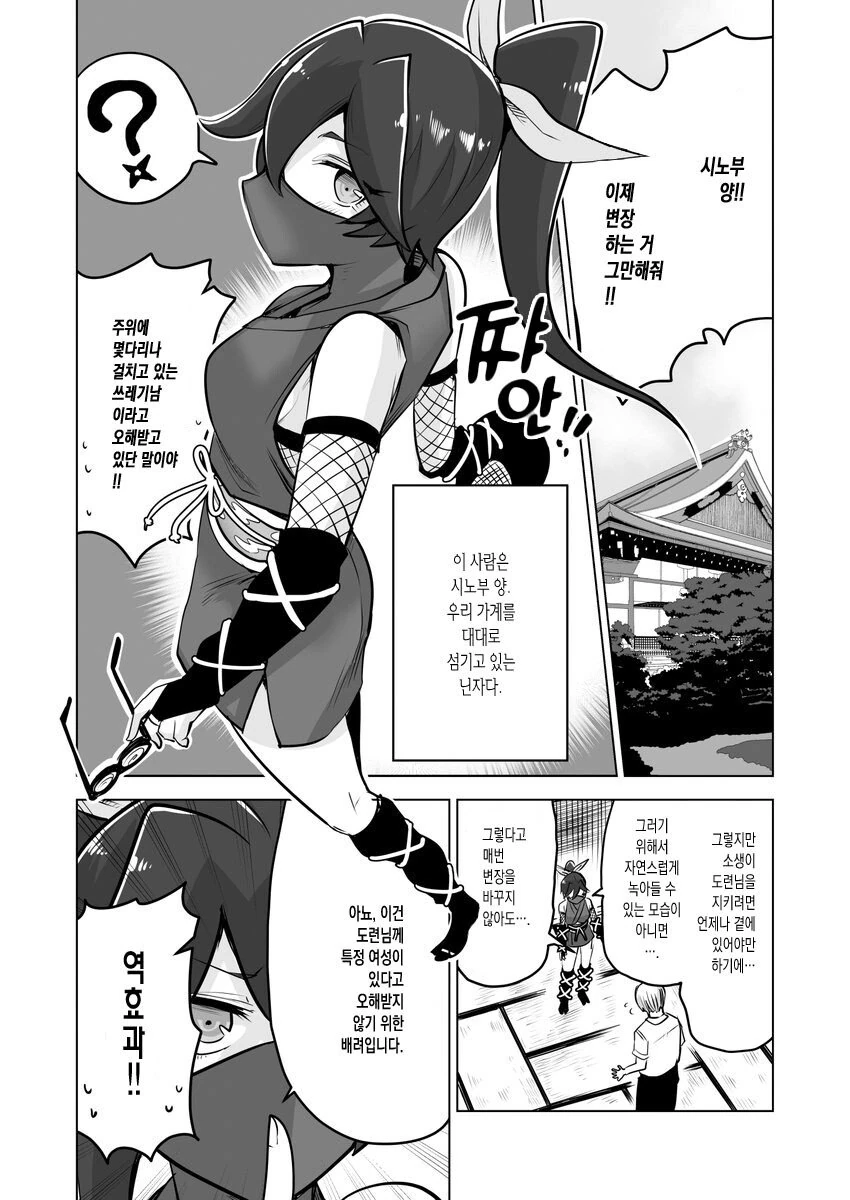 매일같이 여친을 바꾸는 쓰레기.manhwa - 이미지 2