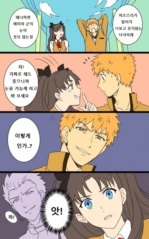히로인이 주인공 웃기는 만화.Manwha