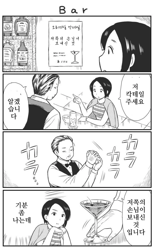 [ㅎㅂ] ㄱㅇ녀 만화.manhwa