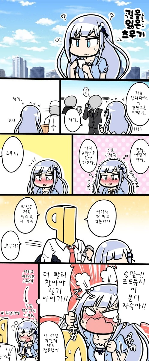 @) 길치 마스터 츠무기.manga