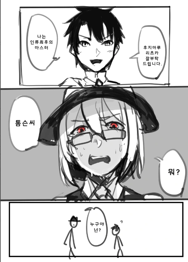 후지마루 리츠카가 소녀전선에 레이시프트해서 꼬인 만화.manhwa