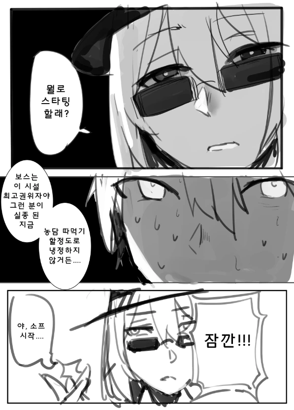 후지마루 리츠카가 소녀전선에 레이시프트해서 꼬인 만화.manhwa - 이미지 4