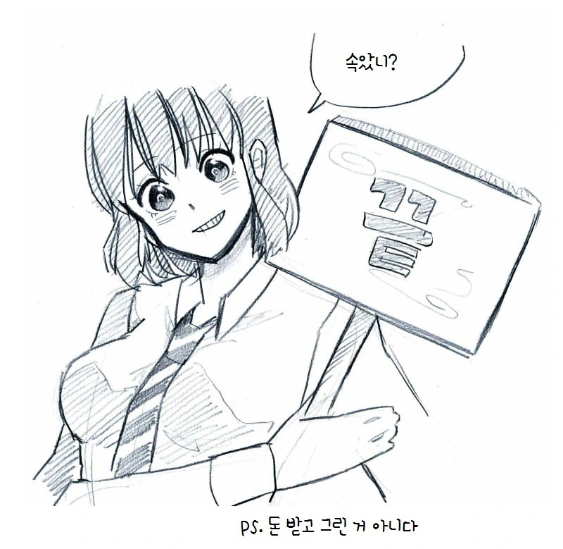 여고딩한테 담배 사주는 대신 ㄱㅅ 만지게 해달라고 부탁하는 만화 - 이미지 5