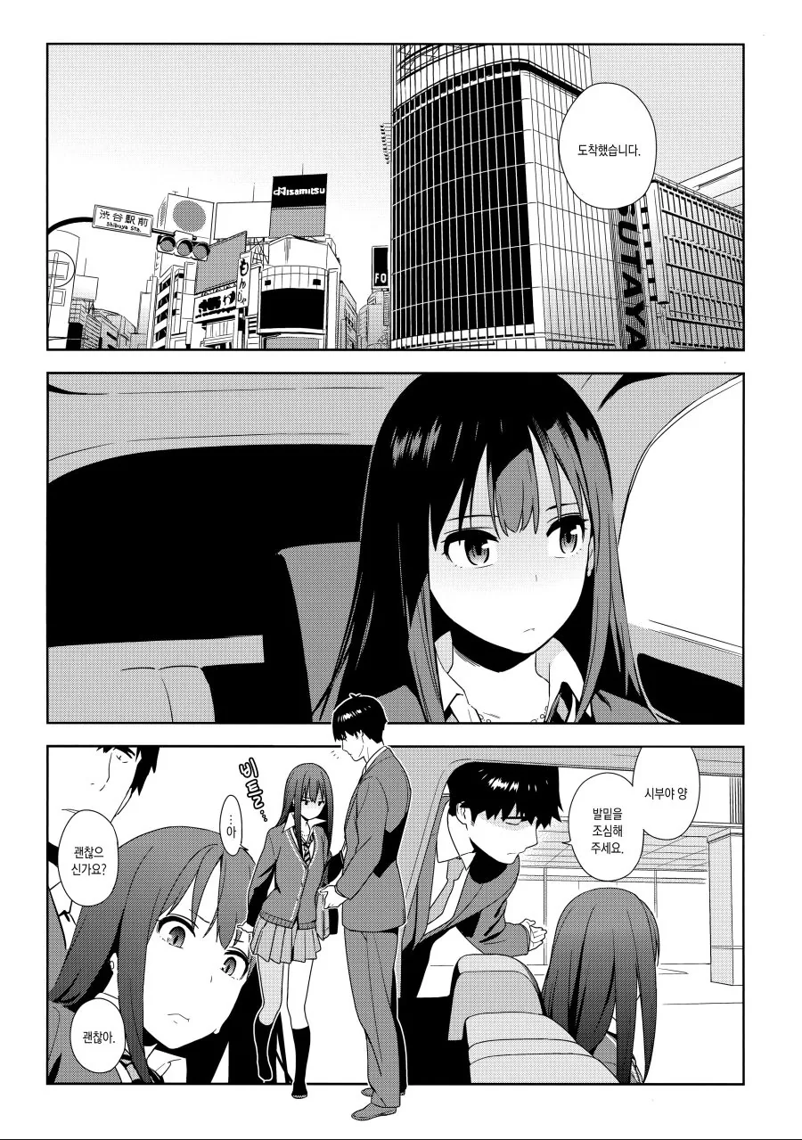 @)시부린이 위이이이이이잉 하는 만화.manga
