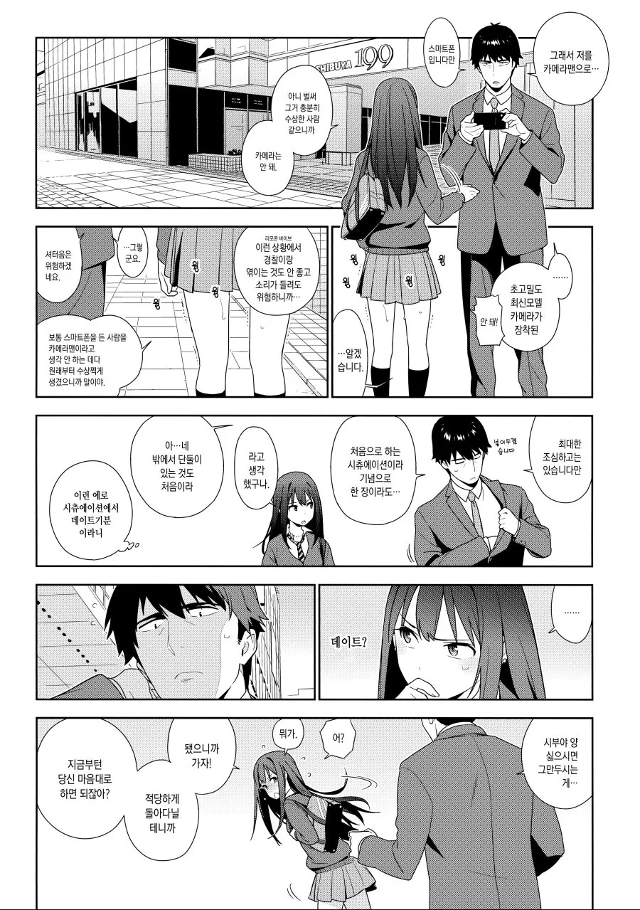 @)시부린이 위이이이이이잉 하는 만화.manga - 이미지 2