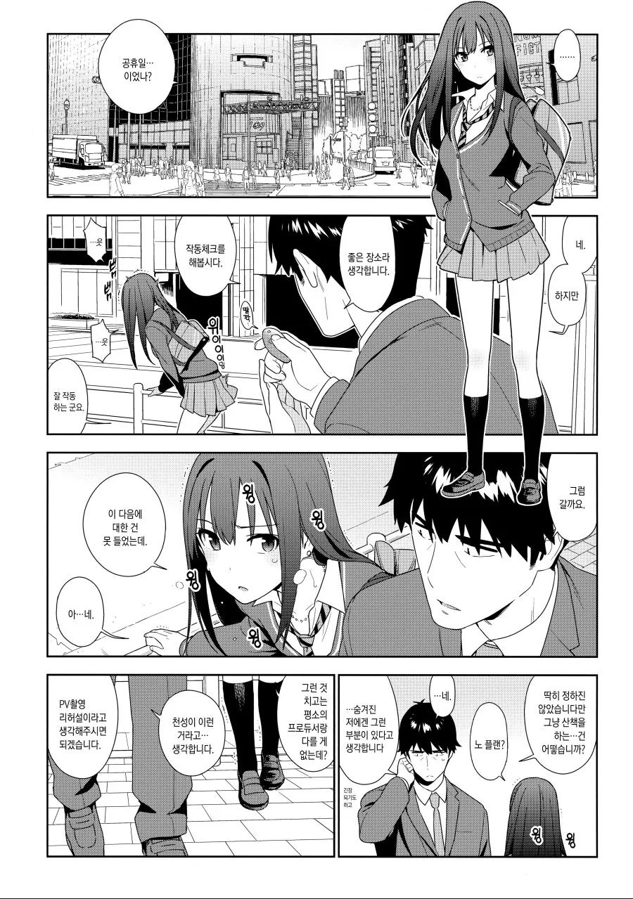 @)시부린이 위이이이이이잉 하는 만화.manga - 이미지 3