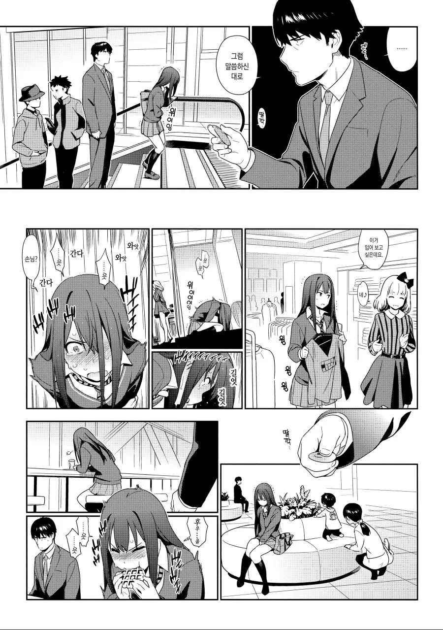 @)시부린이 위이이이이이잉 하는 만화.manga - 이미지 4
