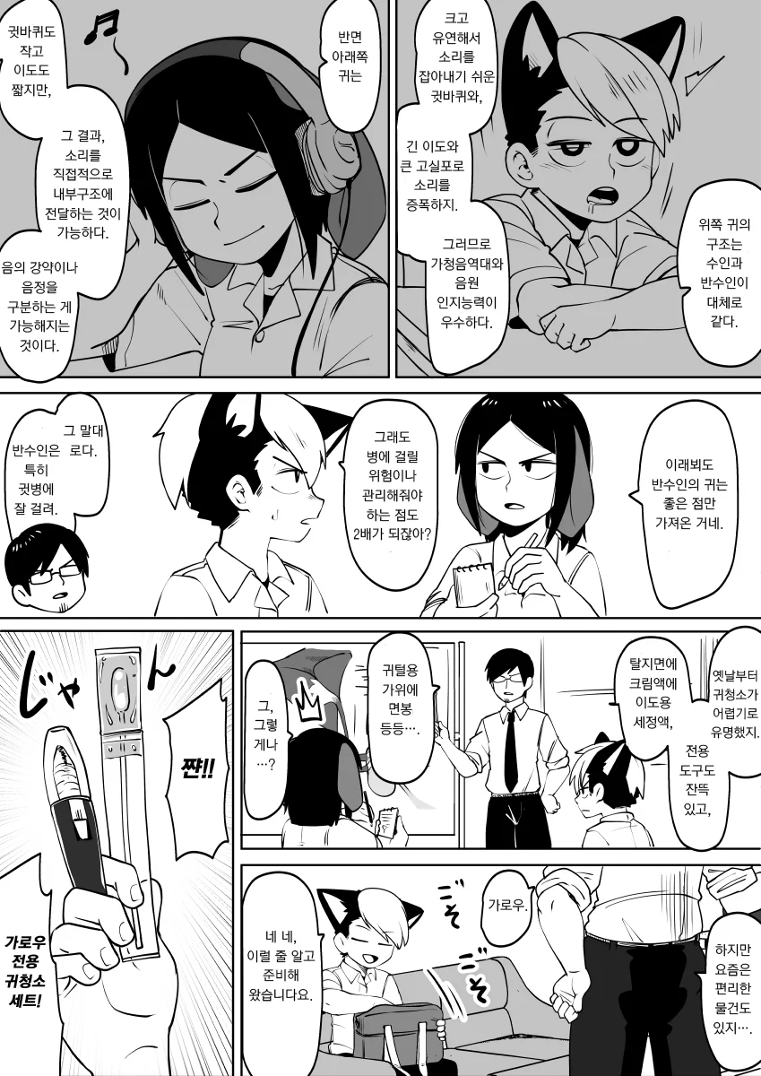 manga_417158_001_eac4e0a97477.webp