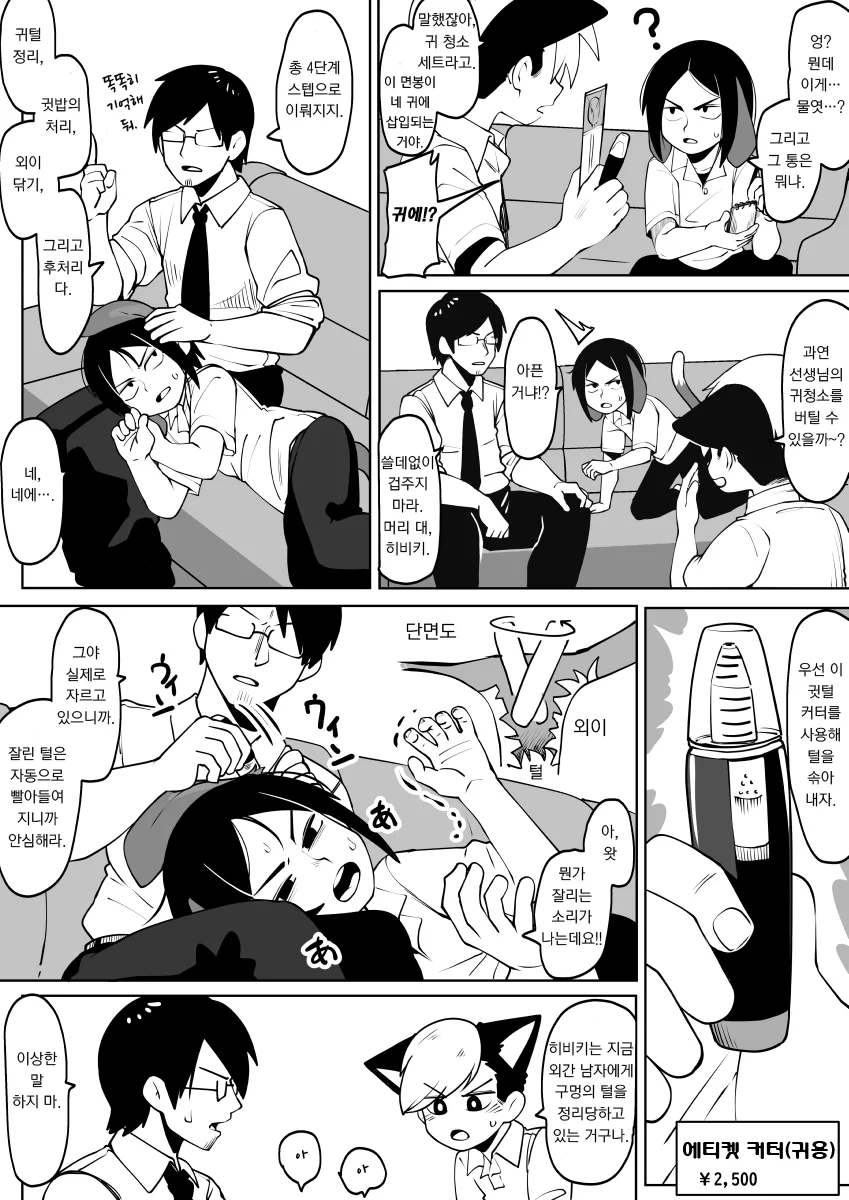 manga_417158_002_dba60afe534a.webp