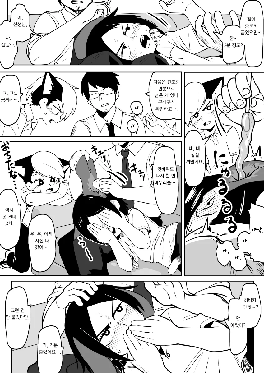 manga_417158_004_56a5363aa018.webp