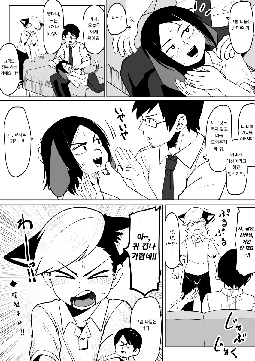 manga_417158_005_7f73d0608a3a.webp