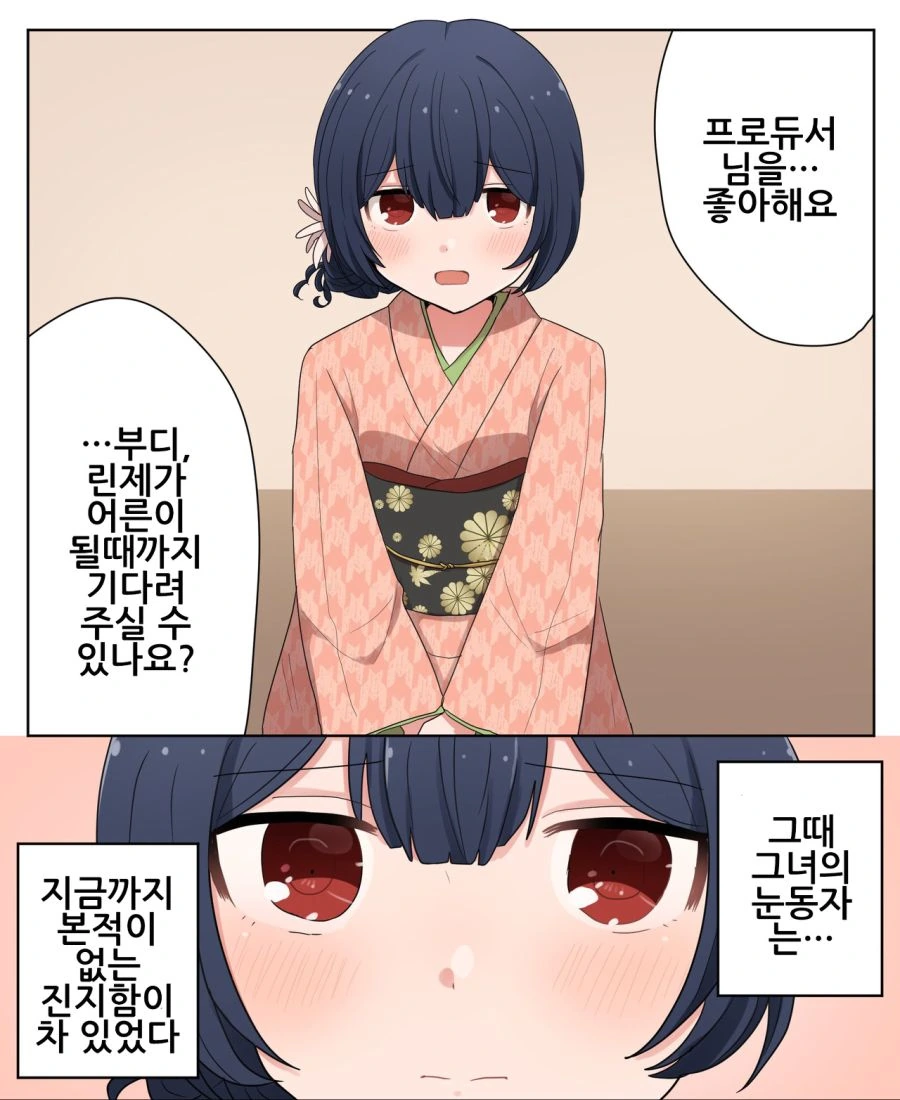 @) 어른 마스터 린제.manga