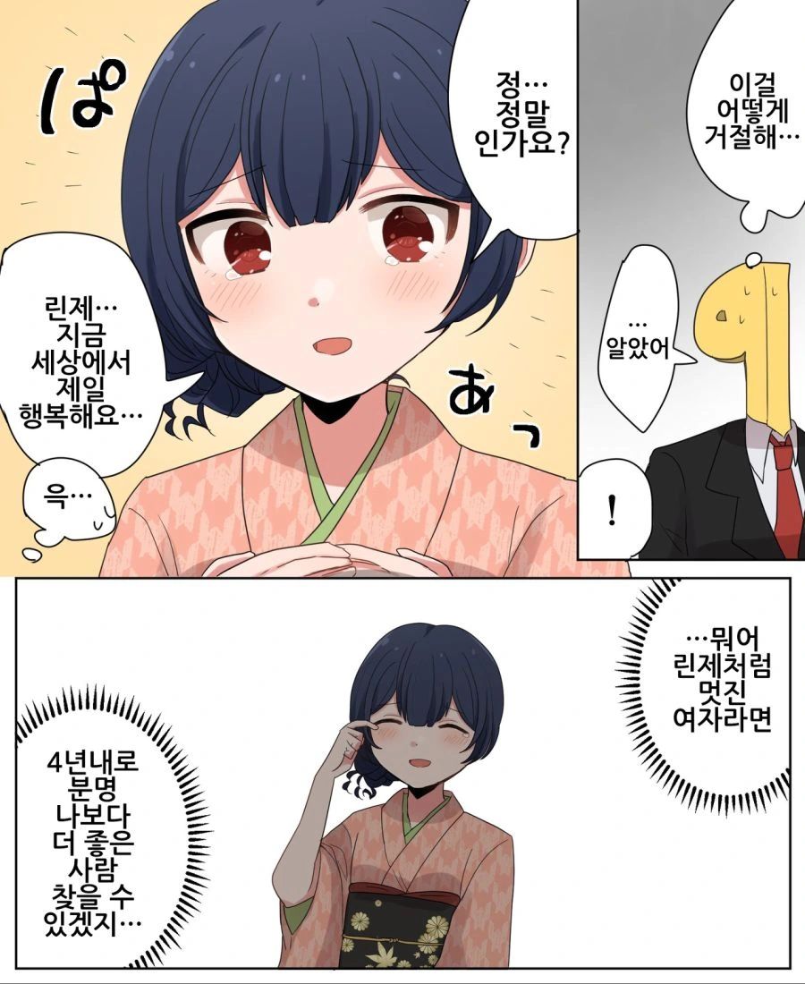 @) 어른 마스터 린제.manga - 이미지 2