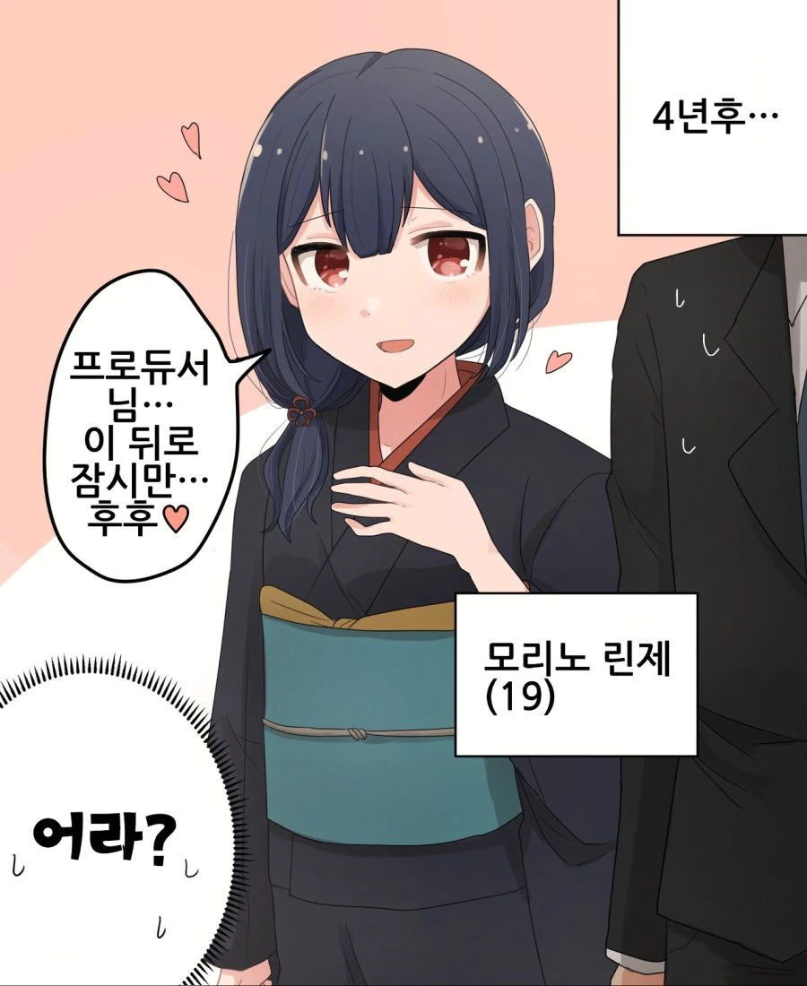 @) 어른 마스터 린제.manga - 이미지 3