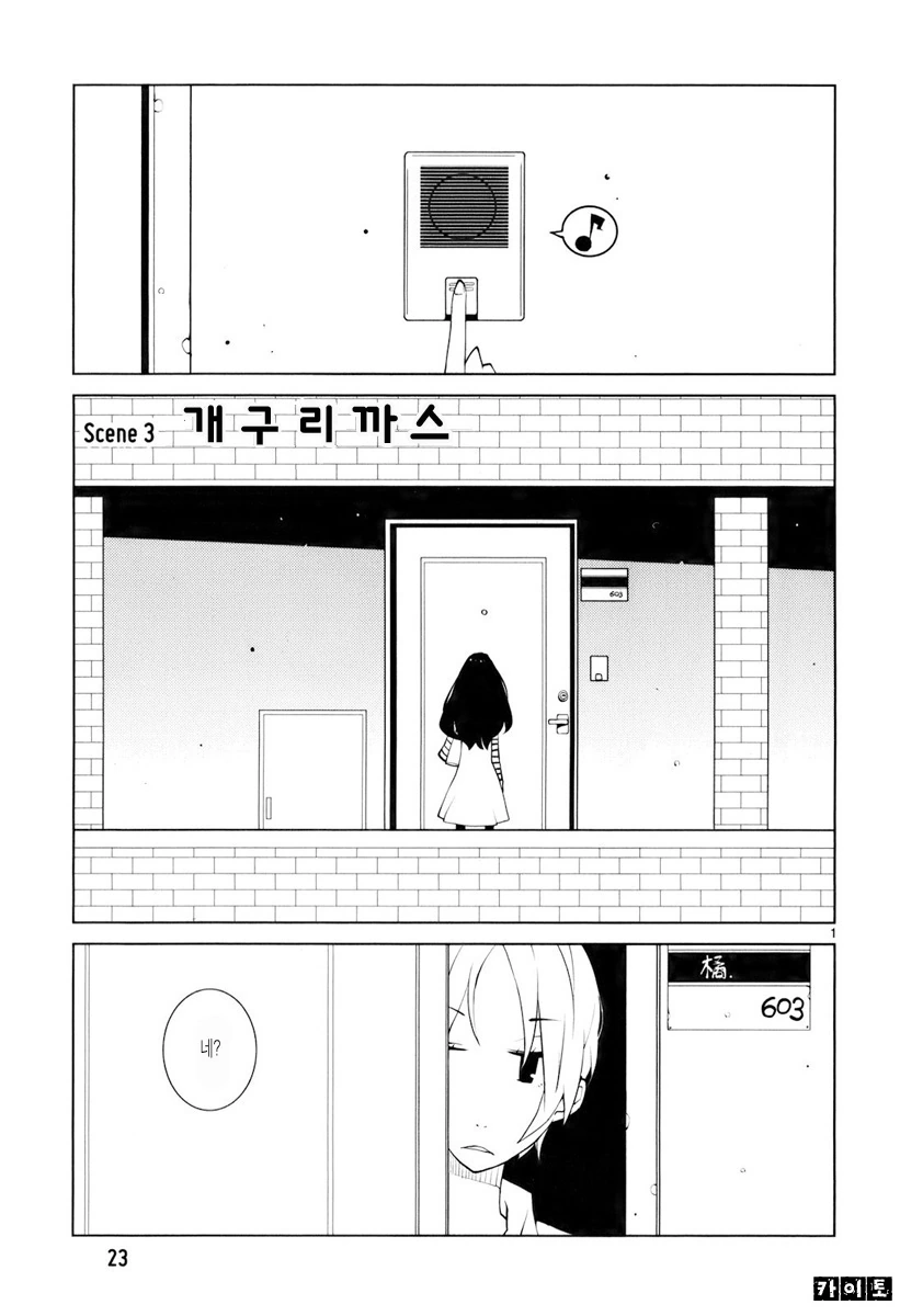 독화살 개구리와 코끼리와 ㄹㄹㅋ.manga