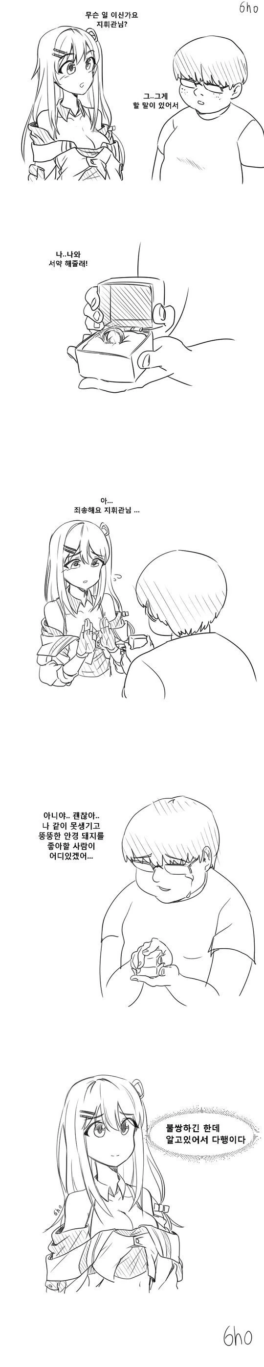 시키칸 만화.