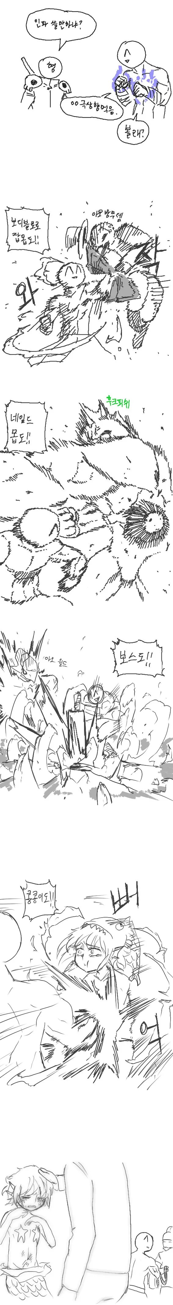 던파)인파이터 키우는 만화