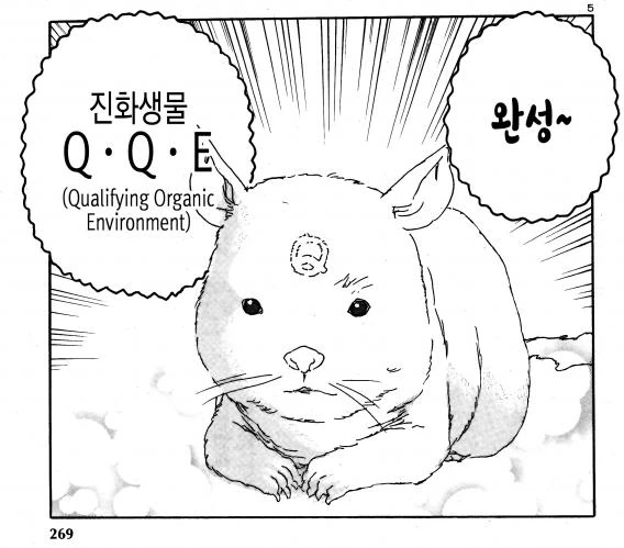 만화로보는 유전자 장난의 결과 - 이미지 4