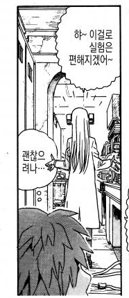 만화로보는 유전자 장난의 결과 - 이미지 6