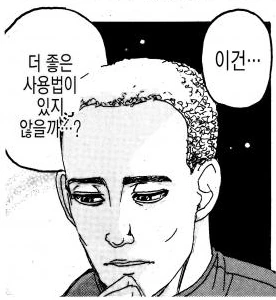 만화로보는 유전자 장난의 결과 - 이미지 8
