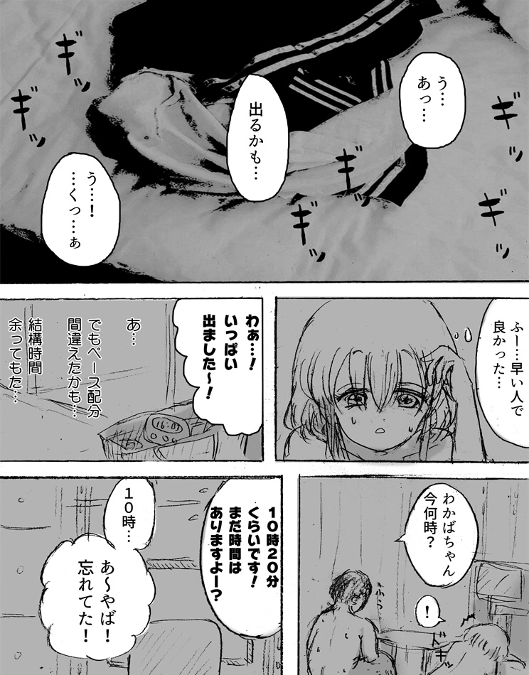 주식하는 미소녀 만화 결말.jpg - 이미지 2