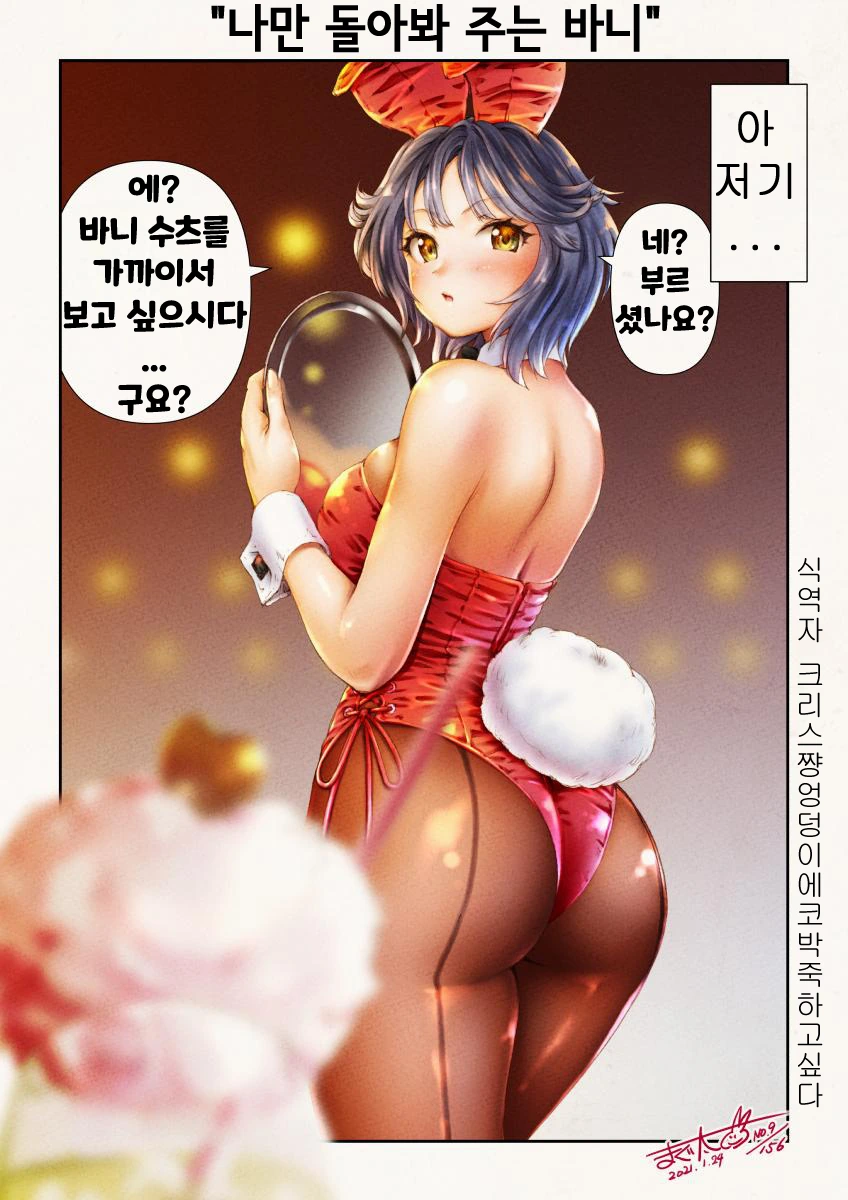 ㅎㅂ) 클럽에서 바니걸이 접대 해주는 만화 - 이미지 6