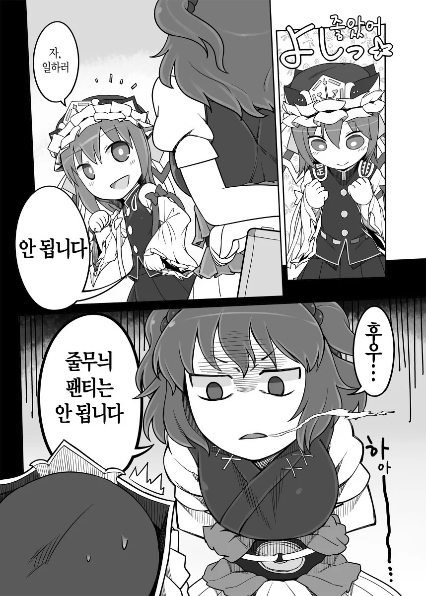 ㅍㅌ 골라주는 만화.manga - 이미지 2