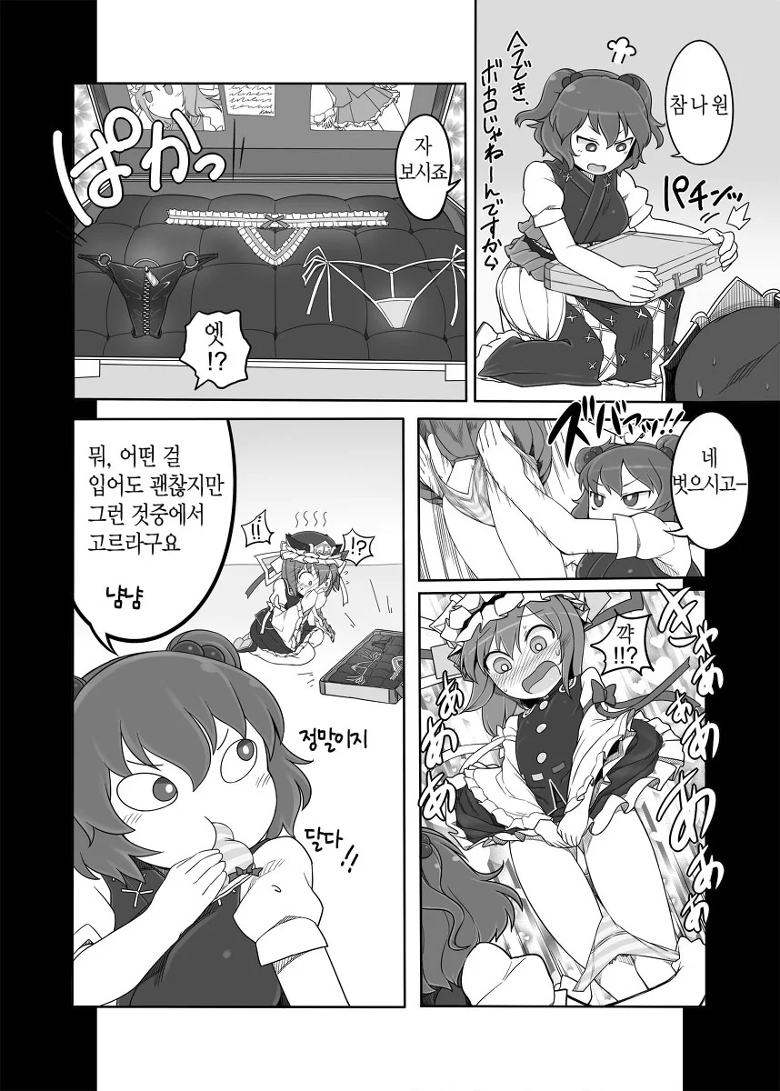 ㅍㅌ 골라주는 만화.manga - 이미지 3