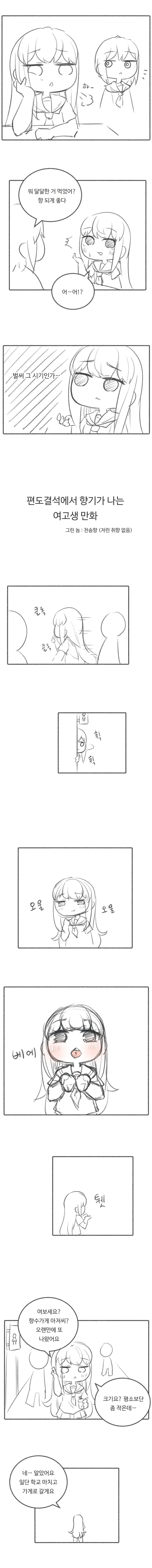 manga_424127_002_4d27b2c6bbae.webp
