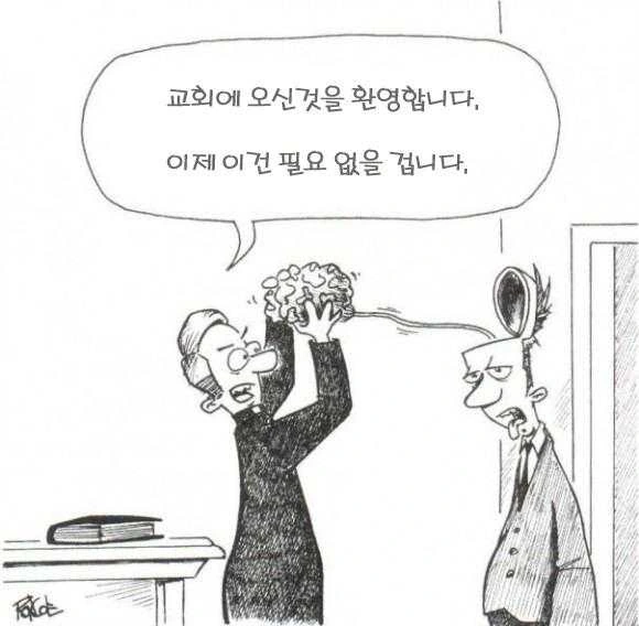 개신교를 설명하는 만화