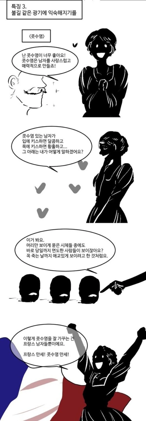 월드 클래스 작가들의 광기.manhwa - 이미지 2