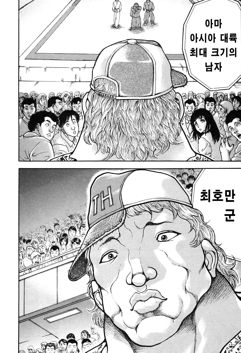 코리안 몬스터 최홍만, 격투 만화 바키에 전격 등장.manga