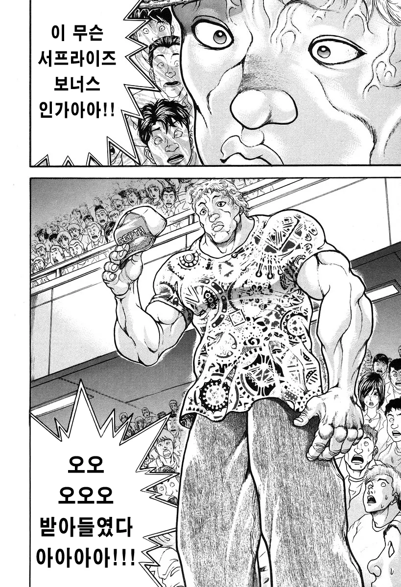 코리안 몬스터 최홍만, 격투 만화 바키에 전격 등장.manga - 이미지 3