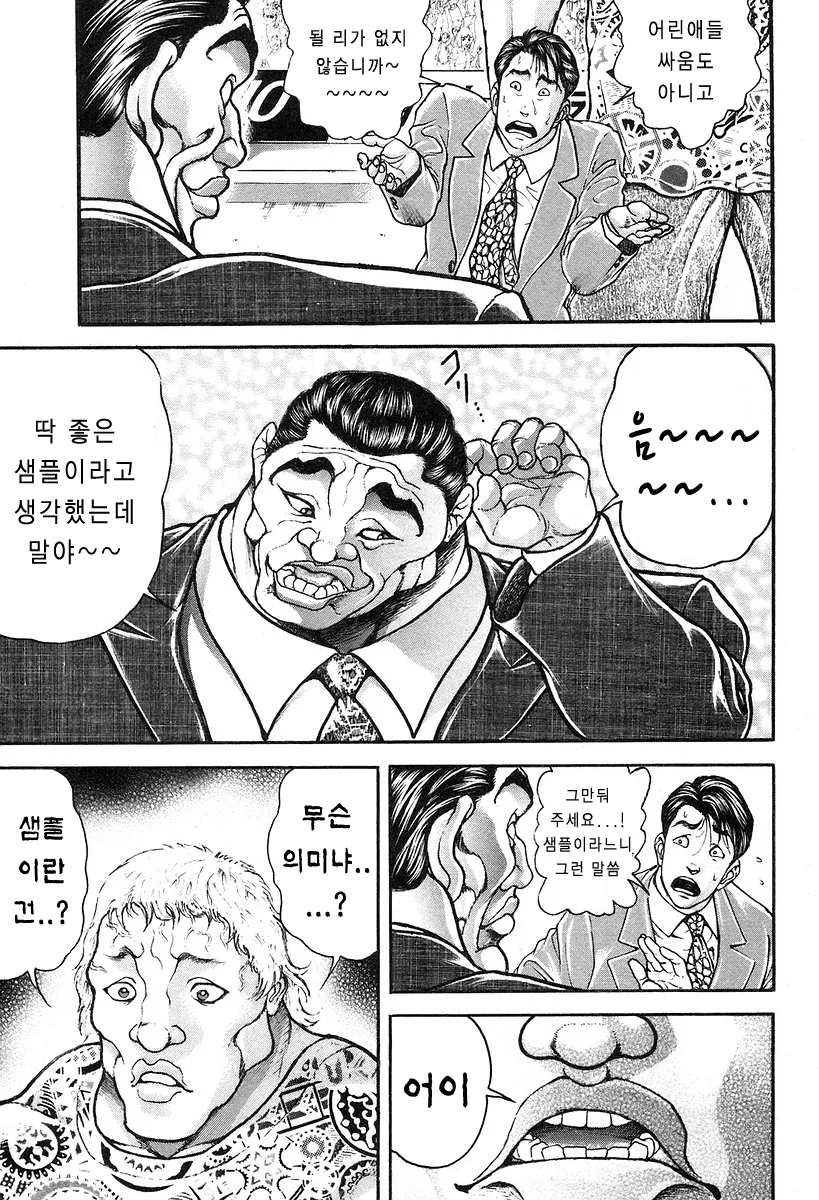 코리안 몬스터 최홍만, 격투 만화 바키에 전격 등장.manga - 이미지 5